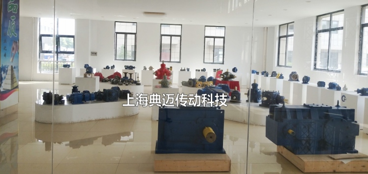 上海典邁傳動科技展廳
